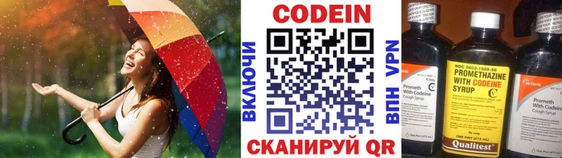 Codein Purple Drank  купить наркоту  блэк спрут ONION  Ленинск-Кузнецкий 
