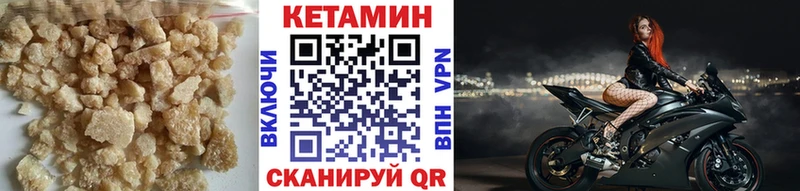 КЕТАМИН VHQ  Ленинск-Кузнецкий 