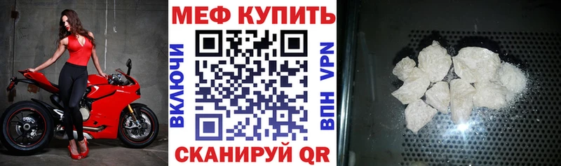 Мефедрон кристаллы  Ленинск-Кузнецкий 