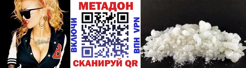 Метадон кристалл  Ленинск-Кузнецкий 