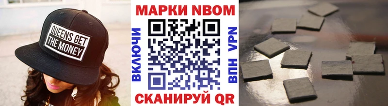 Марки 25I-NBOMe 1,5мг Ленинск-Кузнецкий